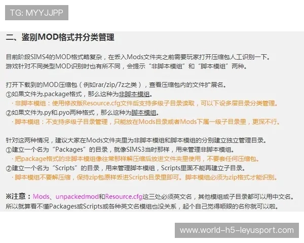 职业选手的技能释放：他是如何通过心理诱导提升非指向性技能命中率的