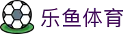 乐鱼体育_官方平台首页-登录入口 - LEYU